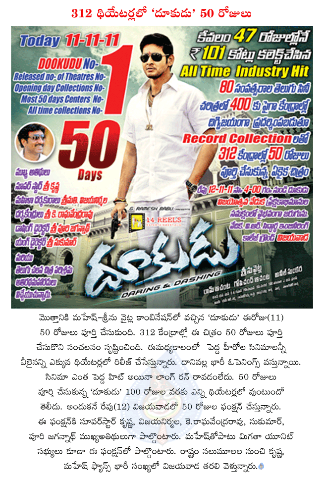 mahesh babu and srinu vytla combo movie dookudu completes 50 days,dookudu 50 days function at vijayawada,dookudu 50 days in 312 centres  mahesh babu and srinu vytla combo movie dookudu completes 50 days, dookudu 50 days function at vijayawada, dookudu 50 days in 312 centres